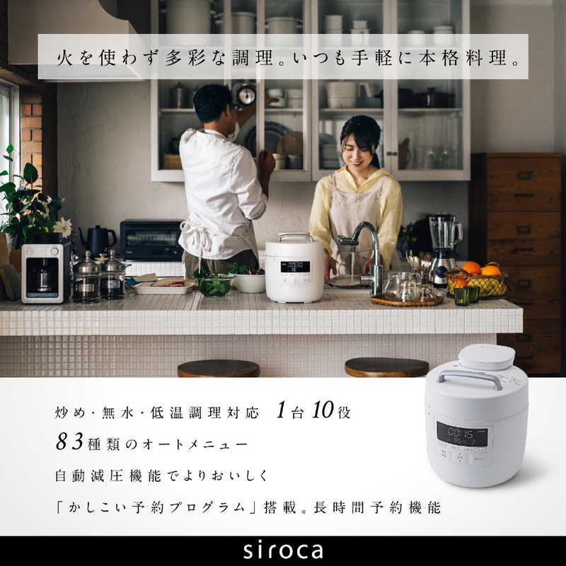 SIROCA SIROCA 電気圧力鍋 おうちシェフ PRO ホワイト SP-2DM251W SP-2DM251W