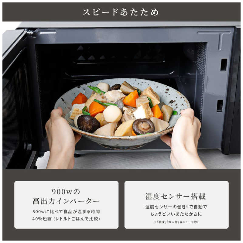 SIROCA SIROCA 電子レンジ 18L フラット ヘルツフリー SX-18D132K ブラック SX-18D132K ブラック