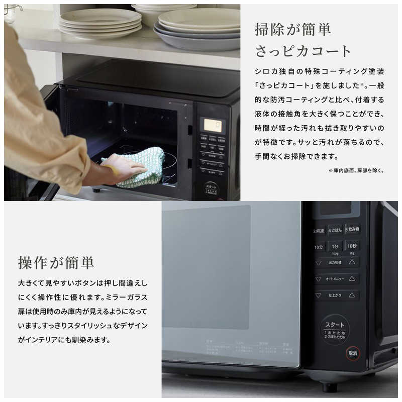 SIROCA SIROCA 電子レンジ 18L フラット ヘルツフリー SX-18D132K ブラック SX-18D132K ブラック