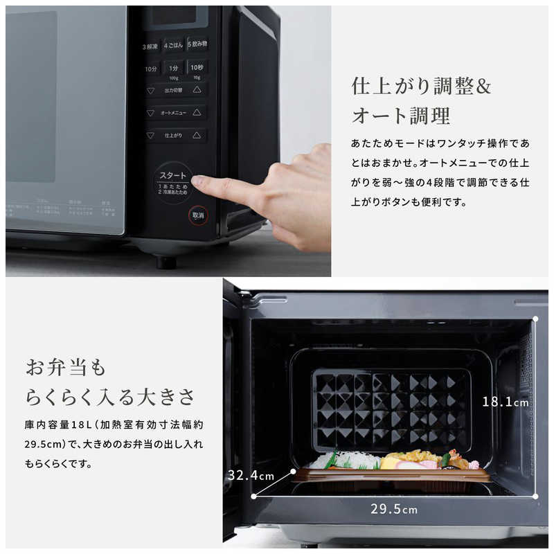 SIROCA SIROCA 電子レンジ 18L フラット ヘルツフリー SX-18D132K ブラック SX-18D132K ブラック
