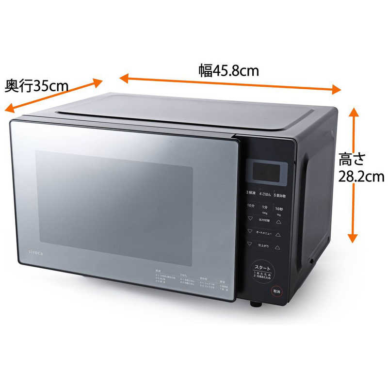 SIROCA SIROCA 電子レンジ 18L フラット ヘルツフリー SX-18D132K ブラック SX-18D132K ブラック