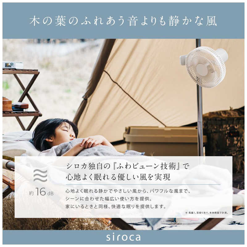 SIROCA SIROCA ポータブルコードレス扇風機 DCモーター搭載 (省エネタイプ) 自動首振り機能あり ANDON(アンドン) FAN リモコン付き ダークグリーン SF-PC171(GD) SF-PC171(GD)