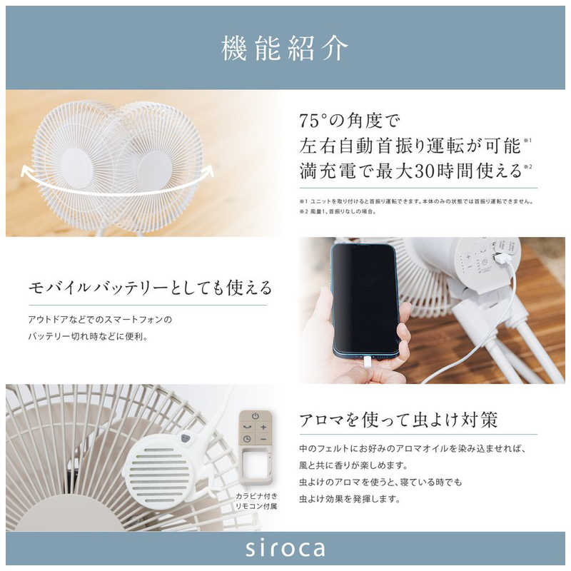 SIROCA SIROCA ポータブルコードレス扇風機 DCモーター搭載 (省エネタイプ) 自動首振り機能あり ANDON(アンドン) FAN リモコン付き ダークグリーン SF-PC171(GD) SF-PC171(GD)