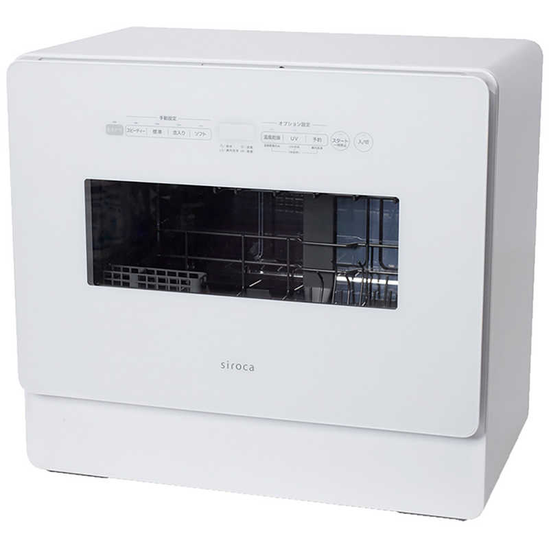 SIROCA SIROCA 食器洗い乾燥機 [5人用] SSMH351W SSMH351W