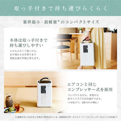SIROCA 除湿機能付きポータブルクーラー SY-D151 の通販 - カテゴリ