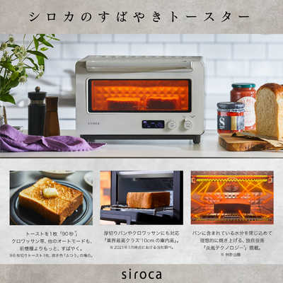 ノンフライ調理 ノンフライオーブン シロカ オーブン調理