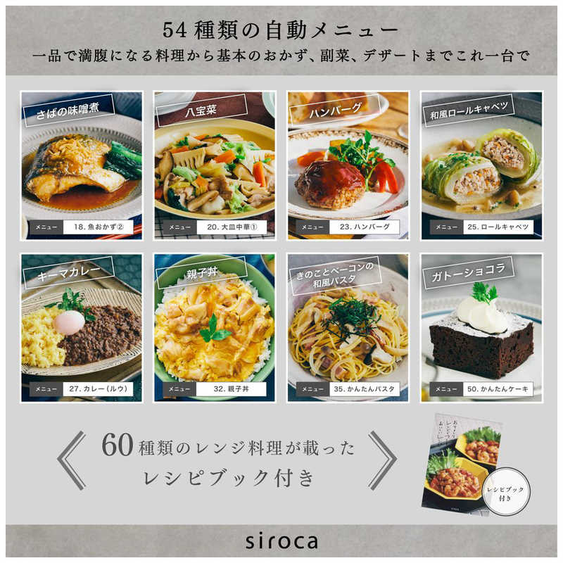SIROCA SIROCA 電子レンジ おりょうりレンジ 23 L ヘルツフリー ブラック SX-23D152K SX-23D152K