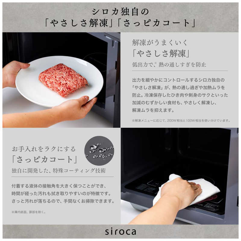 SIROCA SIROCA 電子レンジ おりょうりレンジ 23 L ヘルツフリー ブラック SX23D152K SX23D152K