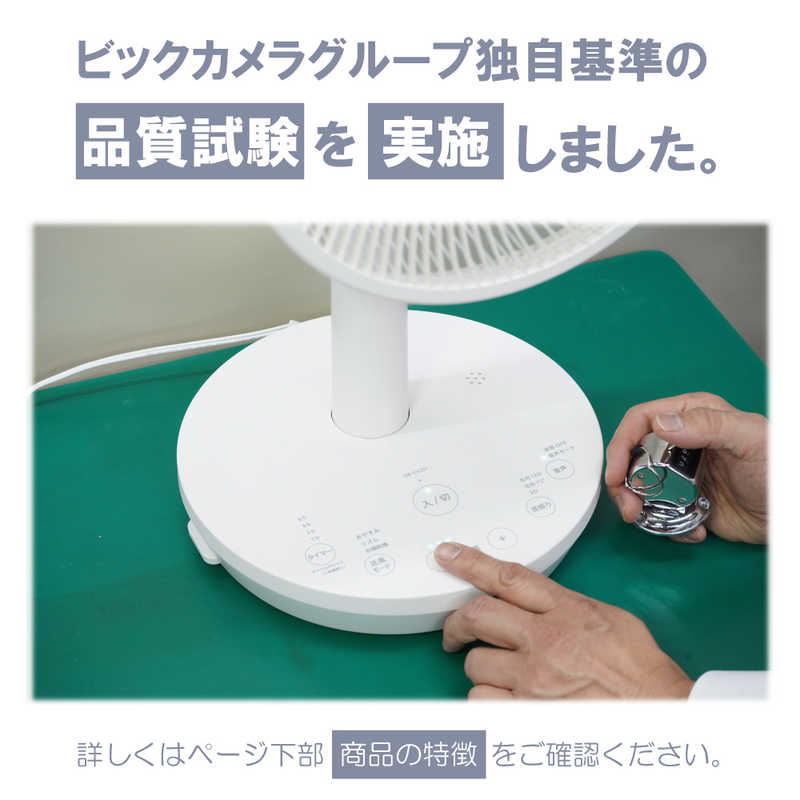ORIGINALBASIC ORIGINALBASIC DCサーキュレーター扇風機 Wafree ワフリー [音声操作機能付き /DCモーター搭載 /リモコン付き] OB-CV251W ホワイト OB-CV251W ホワイト