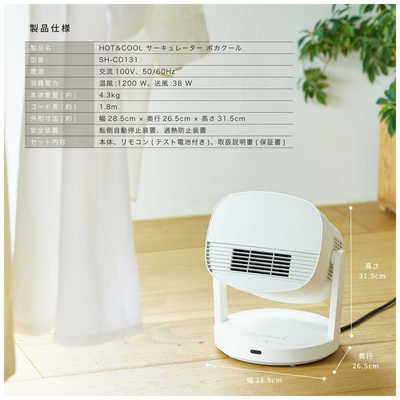 SIROCA HOT&COOLサーキュレーター ポカクール 1200W ヒーター 首 SIROCA HOT&COOLサーキュレーター ポカクール 1200W ヒーター 首
