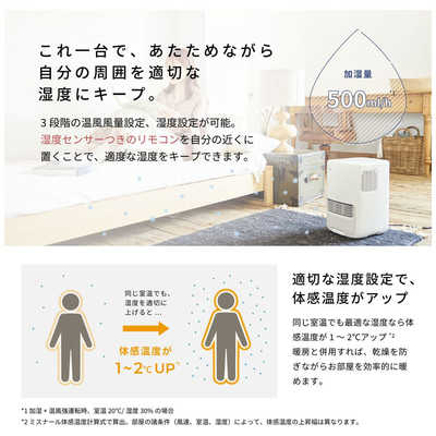 SIROCA 加湿機能付きセラミックファンヒーター ポカプラス [気化式