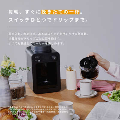 SIROCA 全自動コーヒーメーカーカフェばこ ［全自動 /ミル付き