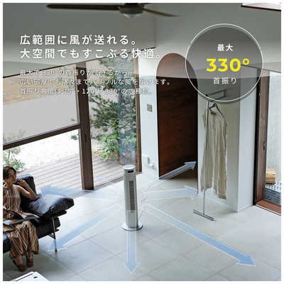 SIROCA 大風量タワーファン DCモーター搭載 (省エネタイプ) 自動首振り