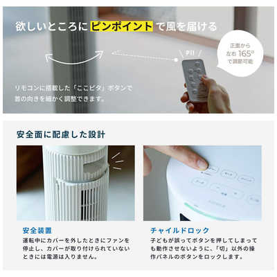 SIROCA 大風量タワーファン DCモーター搭載 (省エネタイプ) 自動