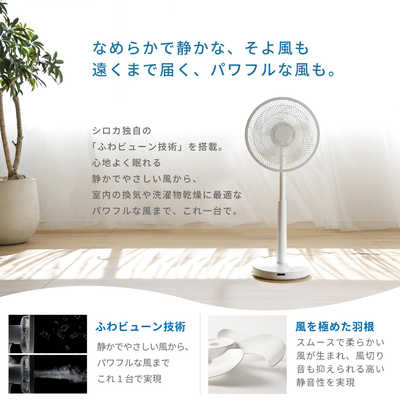 音声操作対応Siroca製サーキュレーター扇風機 楽天市場】siroca シロカ 音声操作 サーキュレーター扇風機