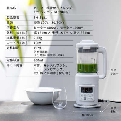 SIROCA シロカ ヒーター機能付きブレンダー おうちシェフ BLENDER