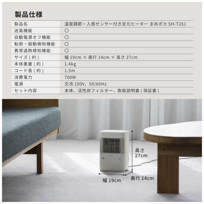 SIROCA 温度調節・人感センサー付き 足元ヒーター まめポカ 700W