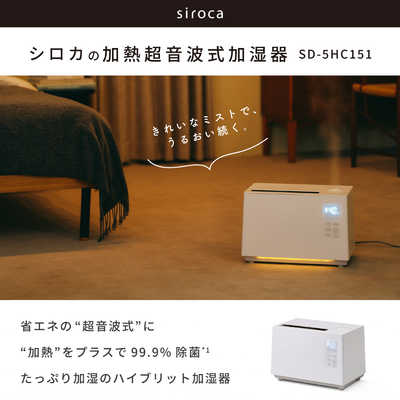 （値下げしました）siroca 置き型加湿器 ホワイト 値下げしました）siroca 置き型加湿器 ホワイト 加湿器 | シロカ