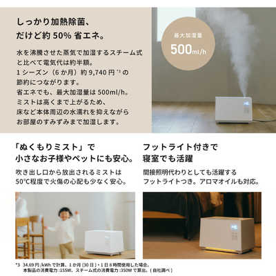 SIROCA 加湿器 ［ハイブリッド(加熱＋超音波)式］ 木造8.5畳