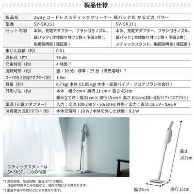 SIROCA シロカ 2way コードレススティッククリーナー 紙パック式 かる