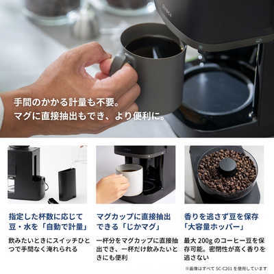 SIROCA シロカ コーン式全自動コーヒーメーカー カフェばこ PRO 4杯