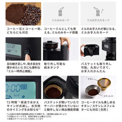 SIROCA シロカ コーン式全自動コーヒーメーカー カフェばこ PRO 4杯