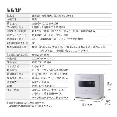 Shirota食器洗い乾燥機　家電 キッチン家電 電磁調理器 シロカ 食器洗い乾燥機 メタリックウォームグレー SS-M171 | ノジマ