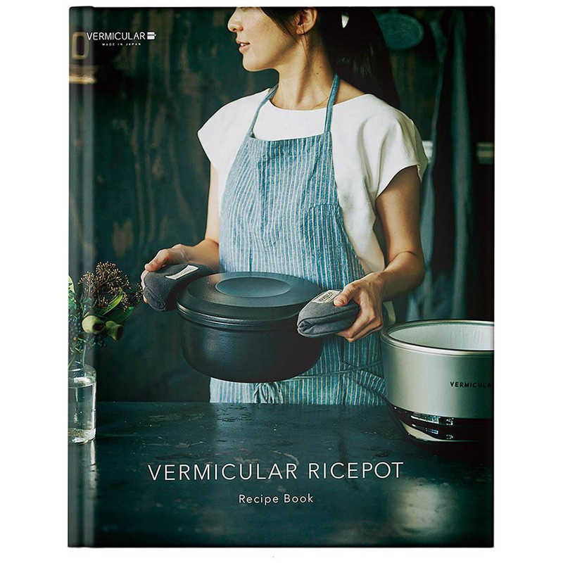 バーミキュラ バーミキュラ 炊飯器 5合 VERMICULAR RICEPOT バーミキュラライスポット IH ソリッドシルバー RP23A-SV RP23A-SV