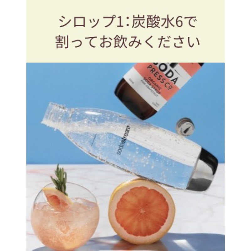 市場 ソーダストリーム ソーダストリーム用オーガニックソーダ