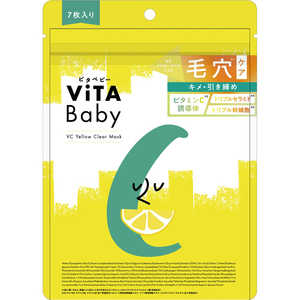 FLUTTER ViTA Baby(ビタベビー)VCイエロークリアマスク 7枚入 