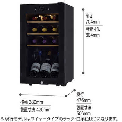 SAB-90G-PB | FURNIEL | 製品一覧 | ワインセラー・日本酒セラー
