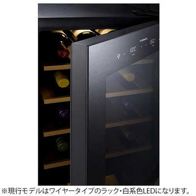 さくら製作所 ワインセラー ファニエル FURNIEL SMART CLASS 24