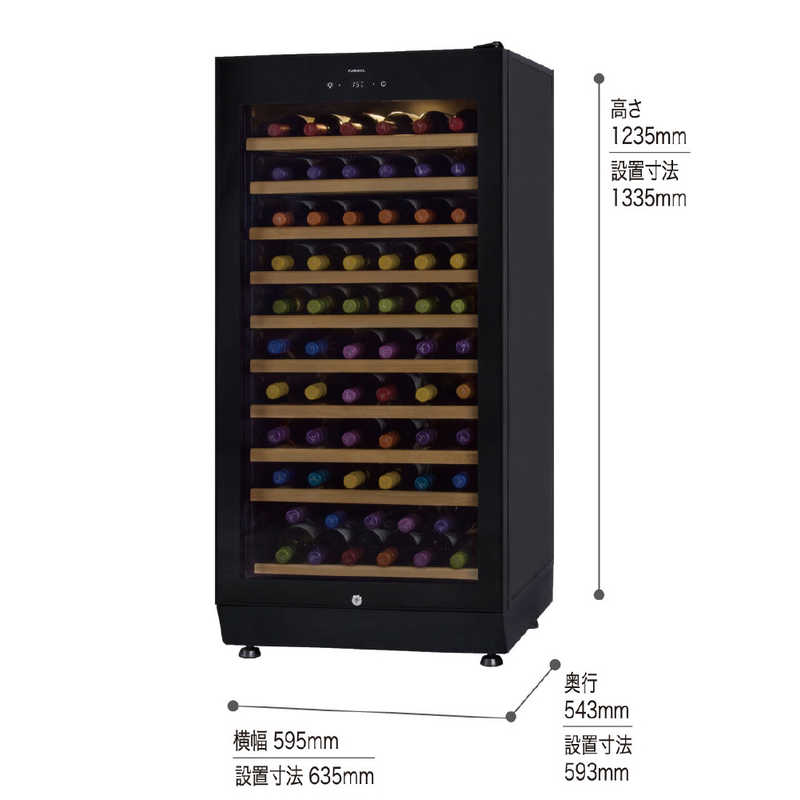 さくら製作所 さくら製作所 ワインセラー ファニエル(FURNIEL) PREMIUM CLASS [65本/右開き] SAF‐190G‐BB (ビュｰティブラック) SAF‐190G‐BB (ビュｰティブラック)