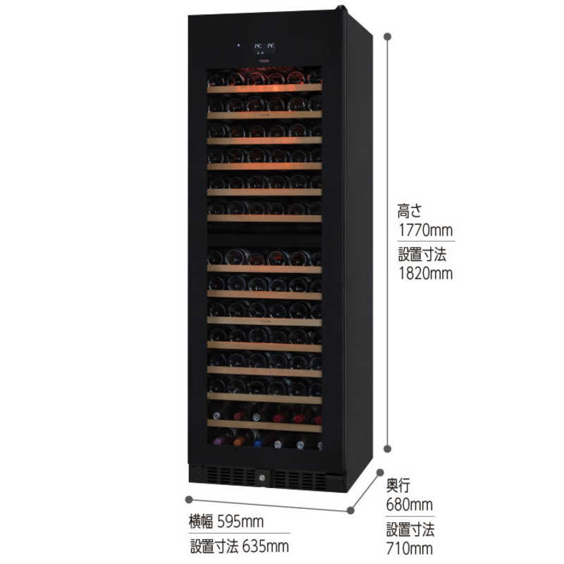 さくら製作所 さくら製作所 ワインセラー(155本･右開き) SV155 ブラック SV155 ブラック