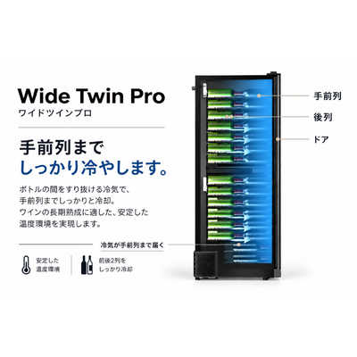 さくら製作所 ワインセラー 155本 右開き SV155 ブラック の通販