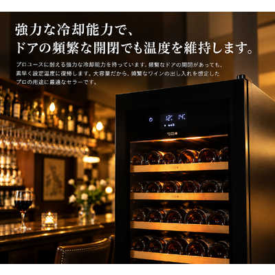 さくら製作所 ワインセラー 155本 右開き SV155 ブラック の通販