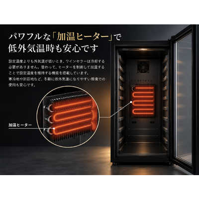 さくら製作所 ワインセラー 155本 右開き SV155 ブラック の通販