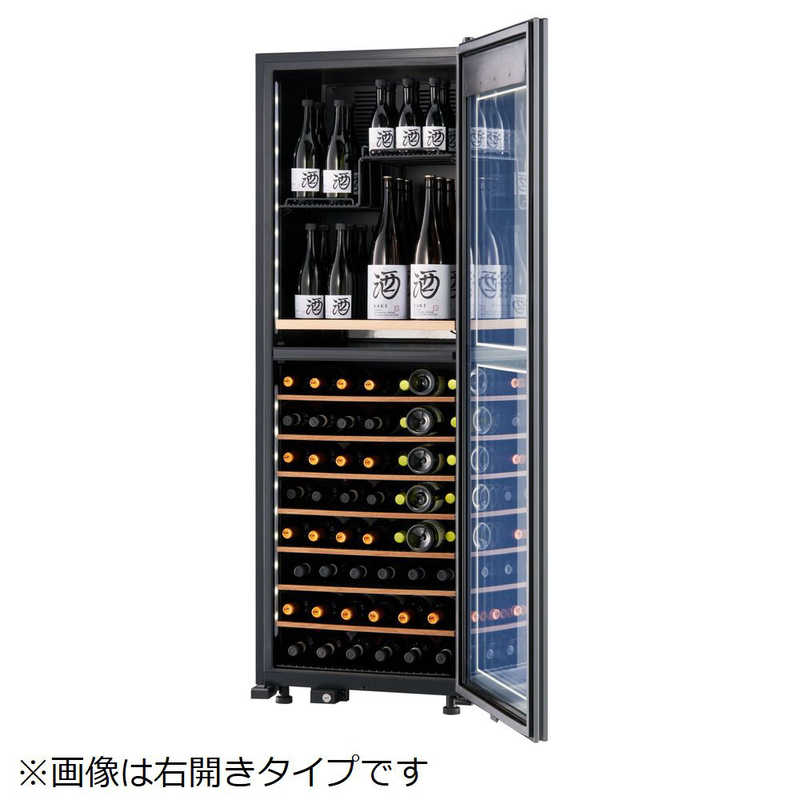 さくら製作所 さくら製作所 氷温冷蔵機能付き 日本酒＆ワインセラー 氷温 M2シリーズ 黒 [95本 /左開き] LX95DM2Z-LH-B LX95DM2Z-LH-B