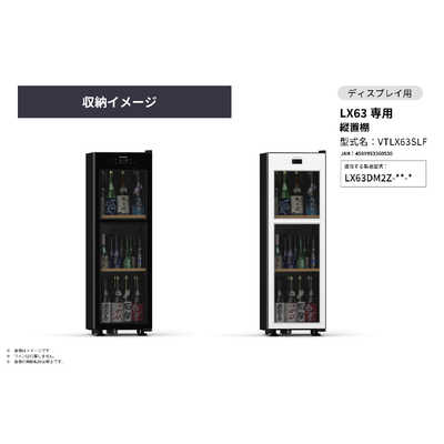 棚・シェルフ・ラック sakura さくら製作所 LX63専用 縦置棚 SAKURA WORKS VTLX63SLF VTLX63SLF の