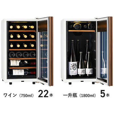さくら製作所 氷温M5日本酒＆ワインセラー ホワイト