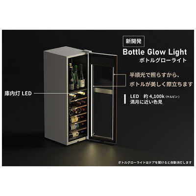 さくら製作所 氷温M5日本酒＆ワインセラー ホワイト