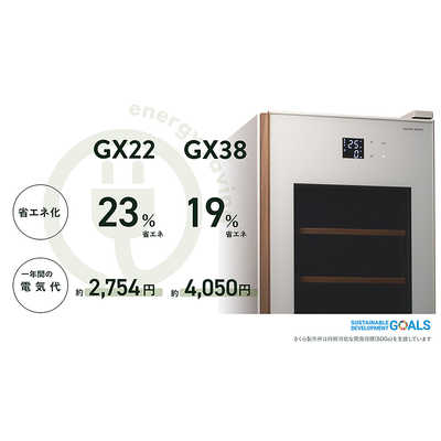 さくら製作所 氷温M5日本酒＆ワインセラー 22本 ホワイト GX22SM525RHW