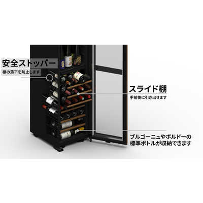 さくら製作所 氷温M5日本酒＆ワインセラー ブラック 右開き GX50DM525
