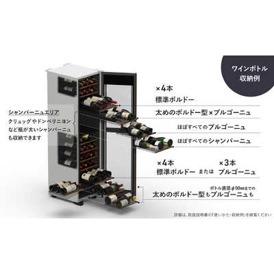 さくら製作所 氷温M5日本酒＆ワインセラー 50本 ホワイト 右開き