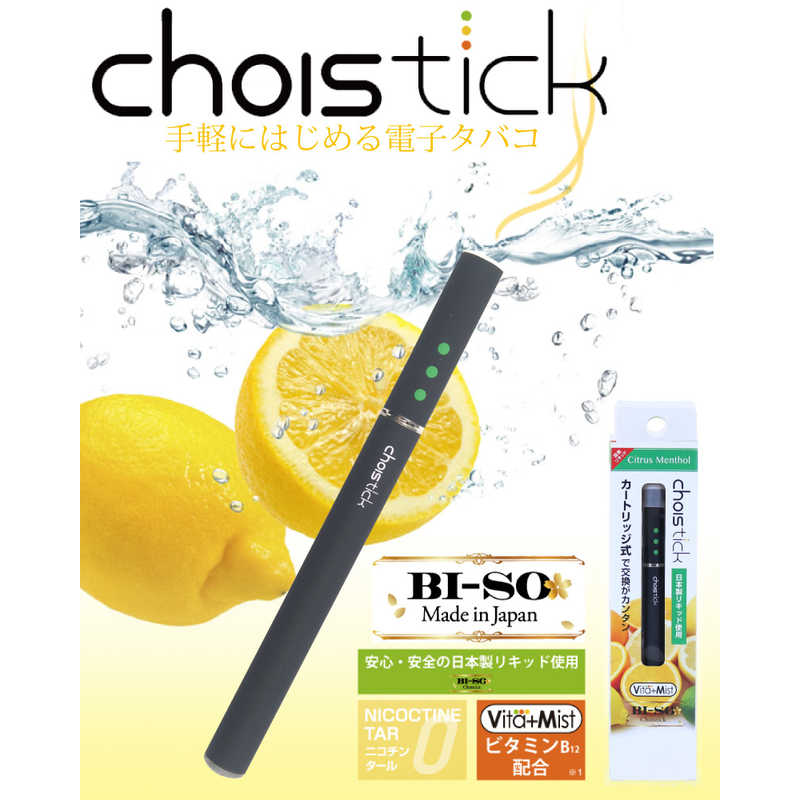 BISO BISO 電子たばこスターターキット ビタミンメンソール 「Choistick」　LV-9301-003 LV9301003 LV9301003