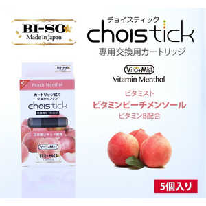 BISO 電子たばこ用交換カートリッジ ビタミンピーチメンソール 「Choistick」　LV-9401-004 LV9401004