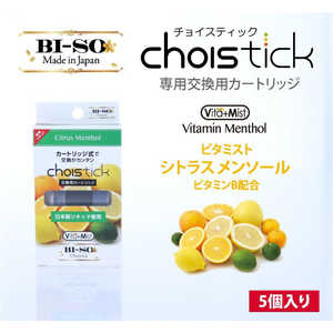 BISO 電子たばこ用交換カートリッジ ビタミンメンソール 「Choistick」 LV-9401-003 LV9401003 BISO 電子たばこ用交換カートリッジ ビタミンメンソール 「Choistick」 LV-9401-003 LV9401003