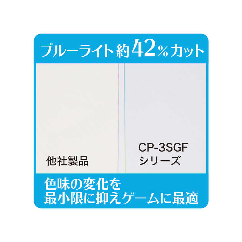 カンパーニュ カンパーニュ Switch用　スタンダードガラスフィルム　ブルーライトカット　クリア　CP－3SGF／ST  