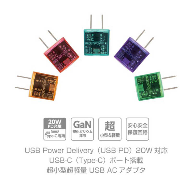 カンパーニュ カンパーニュ USB PD20W対応ACアダプタ re：colors ［1ポート /USB Power Delivery対応 /GaN(窒化ガリウム) 採用］ ブルーベリー CP-RC1AC20W/A CP-RC1AC20W/A