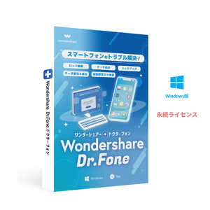 ワンダーシェアーソフトウェア Dr.fone Suite ［Windows用］ DrfoneSuite